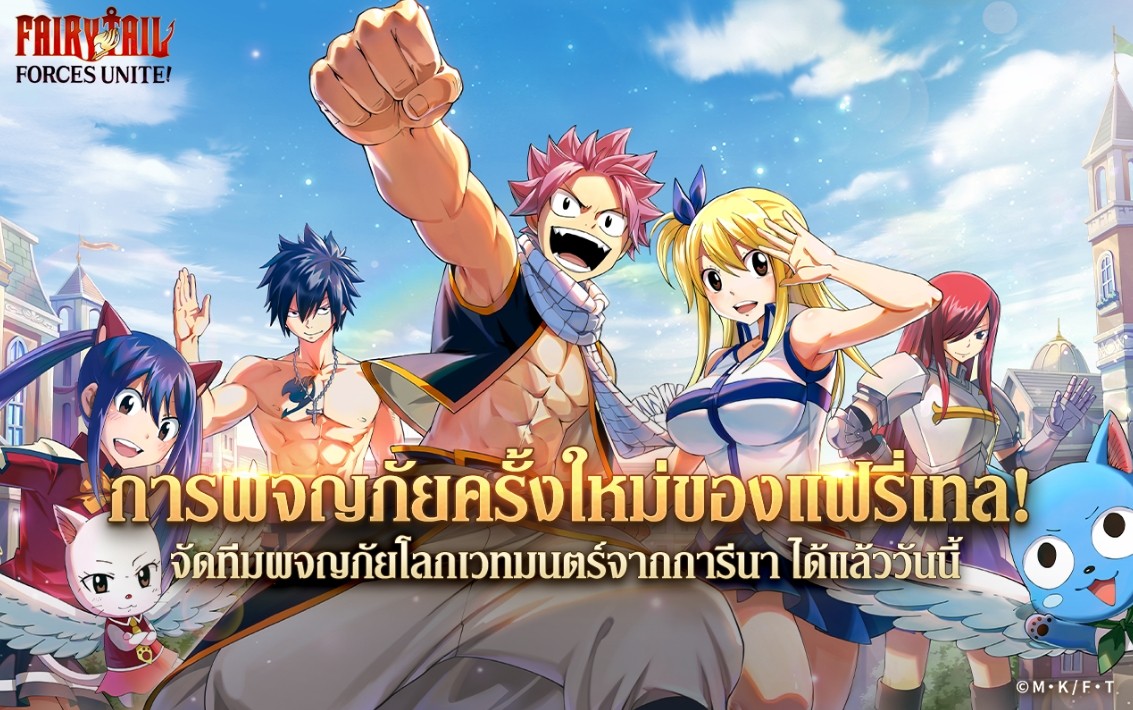 FAIRY TAIL Forces Unite! 00